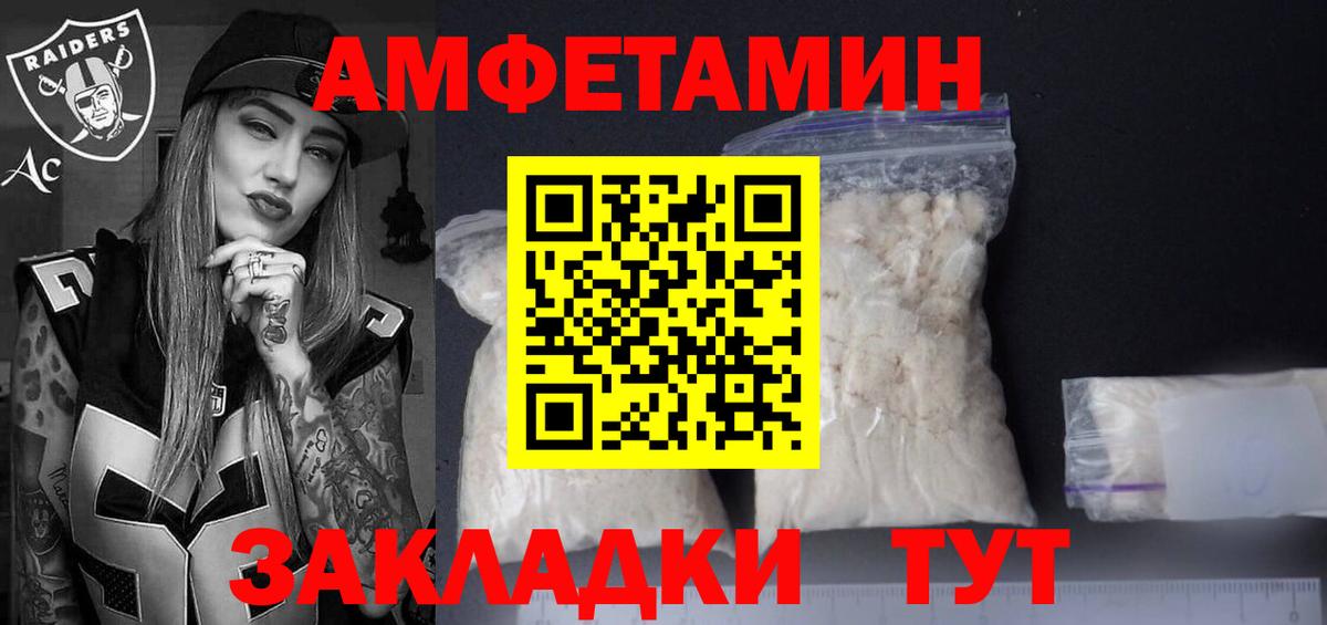 АМФЕТАМИН VHQ  Вход с VPN  Георгиевск 