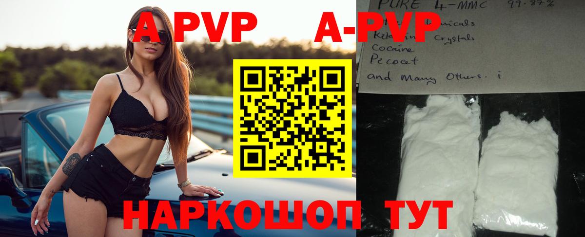 A PVP крисы CK  Вход с VPN  Альфа ПВП Crystall  Георгиевск  APVP Crystall 