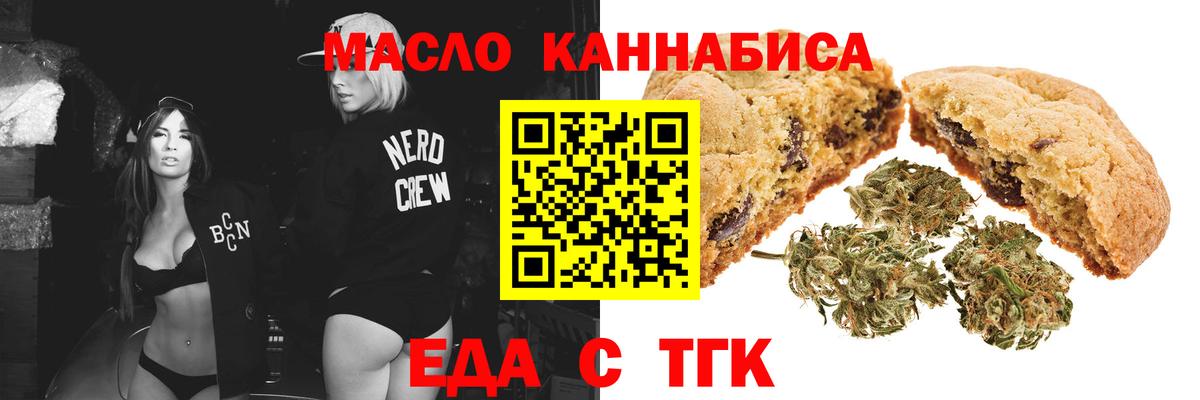 Георгиевск  Canna-Cookies марихуана  Вход с VPN 