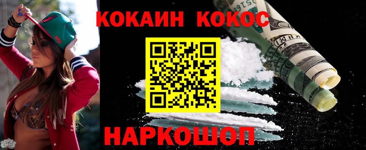 КОКАИН  Cocaine Эквадор  Георгиевск  Вход с VPN  COCAIN VHQ 