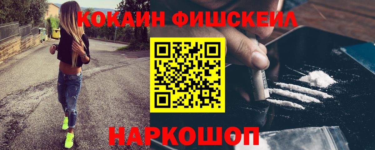 COCAIN 98% Георгиевск