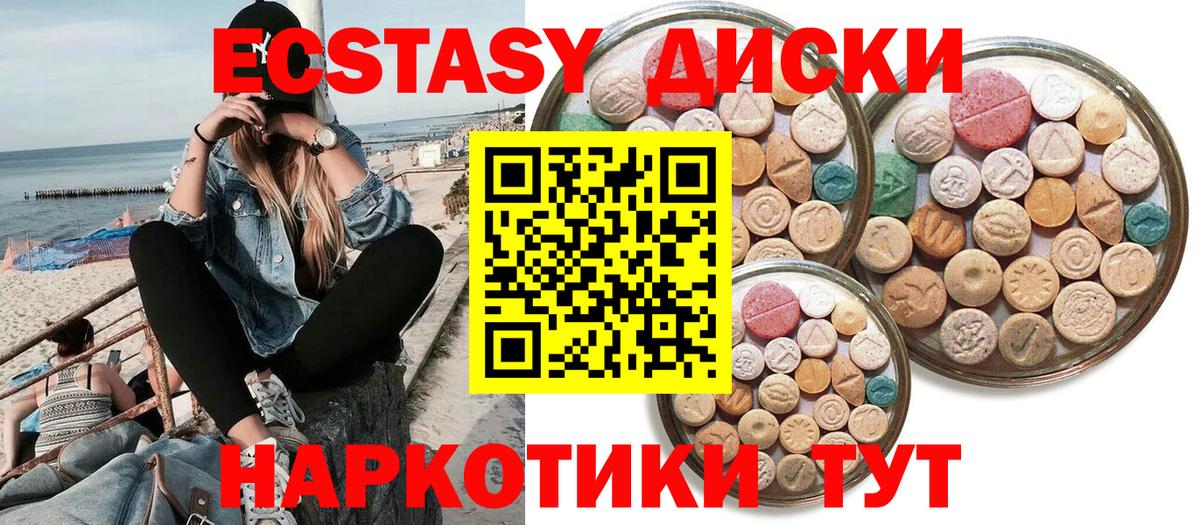 Ecstasy  Ecstasy Punisher  Вход с VPN  Георгиевск  Экстази mix 