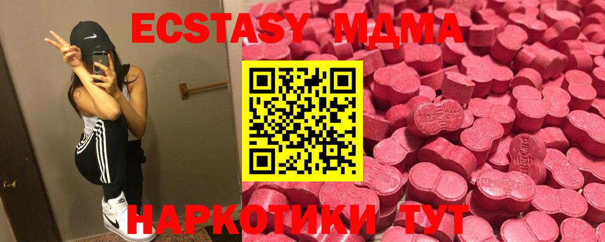 ЭКСТАЗИ DUBAI Георгиевск
