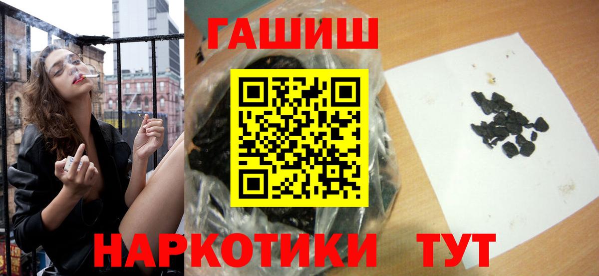 ГАШ убойный  Вход с VPN  Георгиевск 