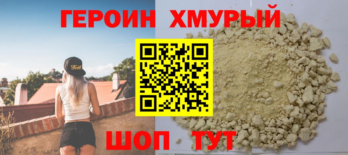 Георгиевск  ГЕРОИН Афган  ГЕРОИН  Вход с VPN 