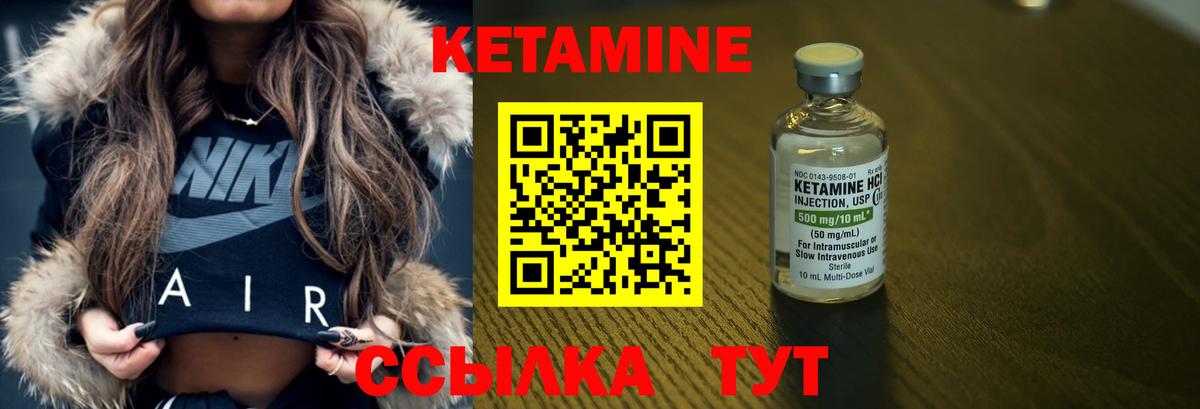 КЕТАМИН VHQ  Вход с VPN  Георгиевск 
