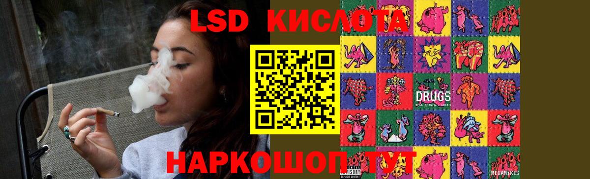 Георгиевск  Лсд 25 экстази кислота  Лсд 25 экстази кислота  hydra ТОР  Вход с VPN 