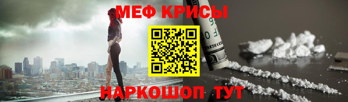 МЕФ мука  Меф кристаллы  Георгиевск  МЕФ  Вход с VPN 