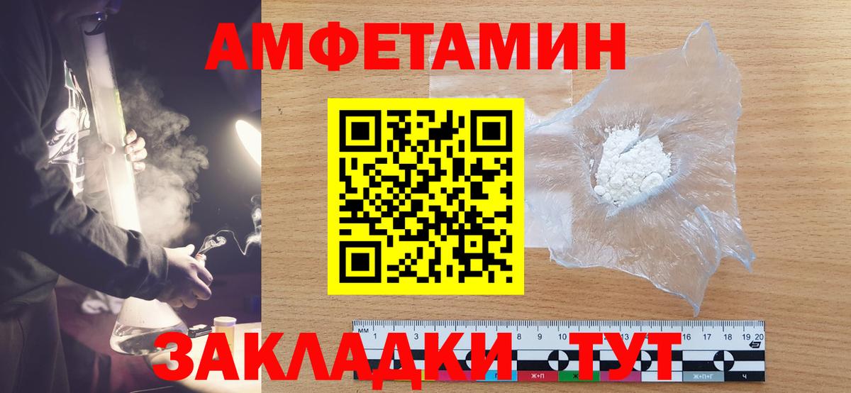 Метамфетамин  Вход с VPN  Георгиевск  Первитин винт 