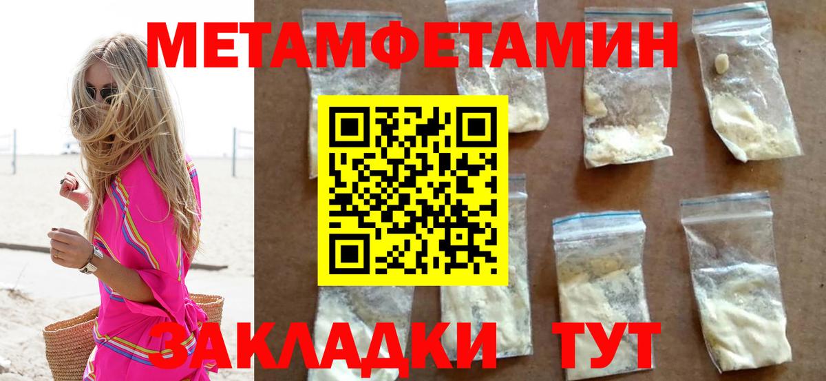 МЕТАМФЕТАМИН Декстрометамфетамин 99.9% Георгиевск