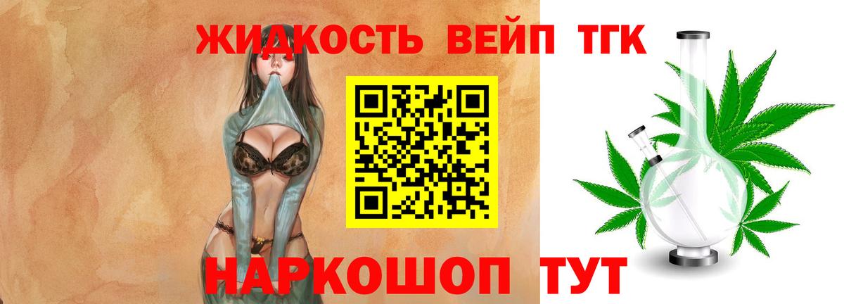 Дистиллят ТГК концентрат Георгиевск