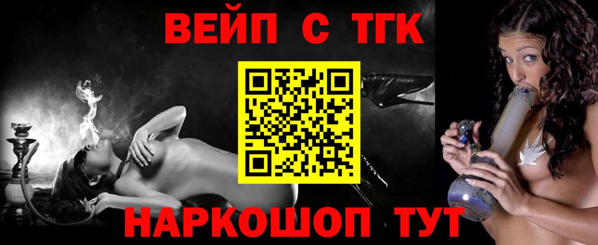 Дистиллят ТГК жижа  Дистиллят ТГК Wax  Георгиевск  Вход с VPN 