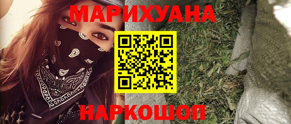 Шишки марихуана гибрид  Вход с VPN  Канабис OG Kush  Бошки Шишки ГИДРОПОН  Георгиевск 