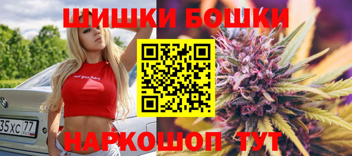 Шишки марихуана Amnesia Георгиевск